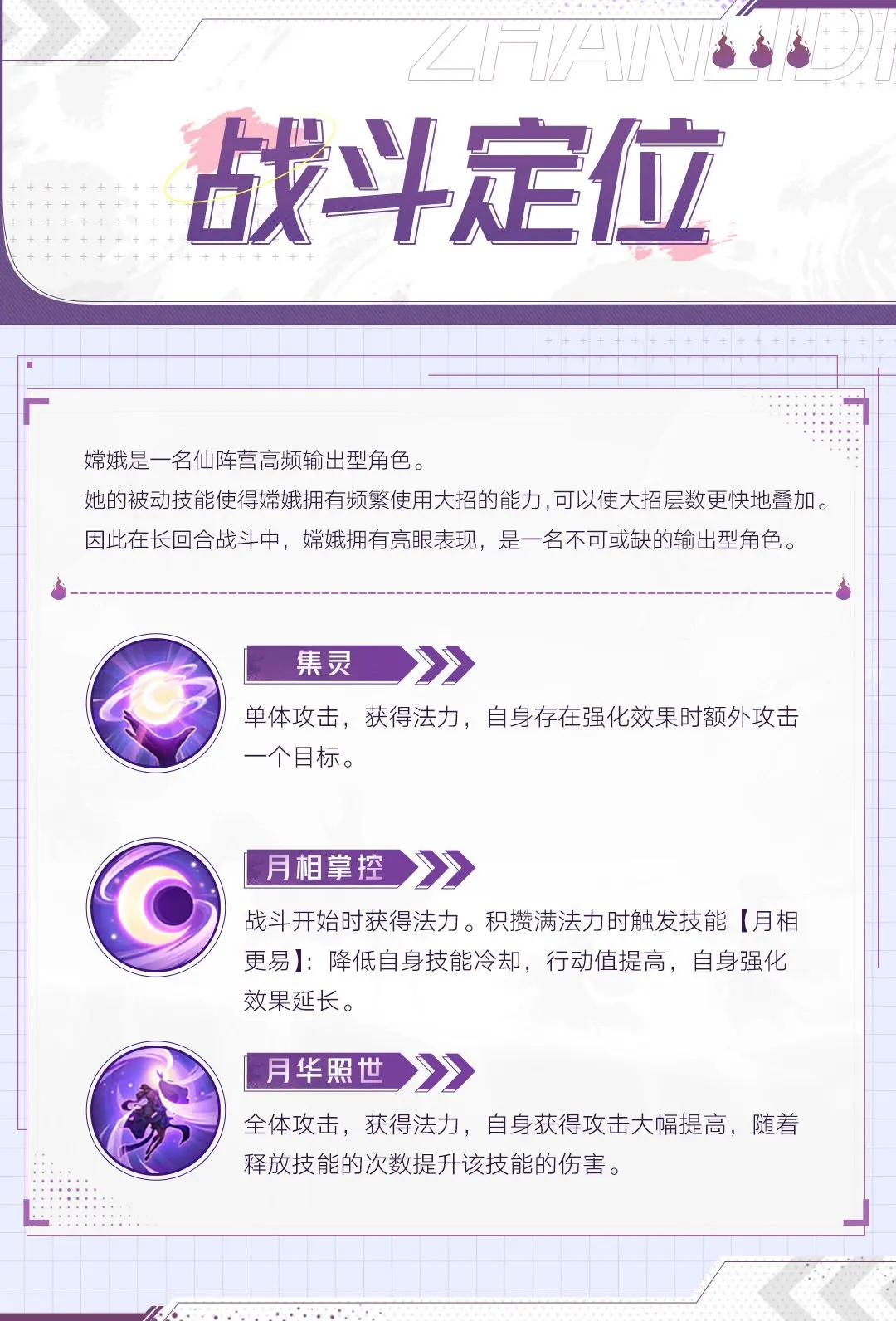 西游筆繪西行手游