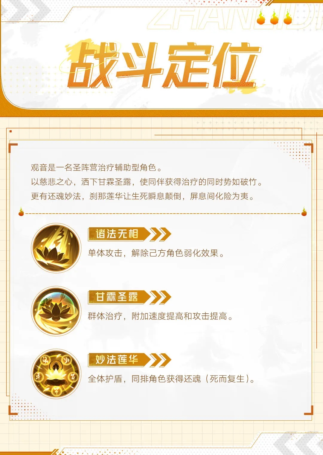 西游筆繪西行手游