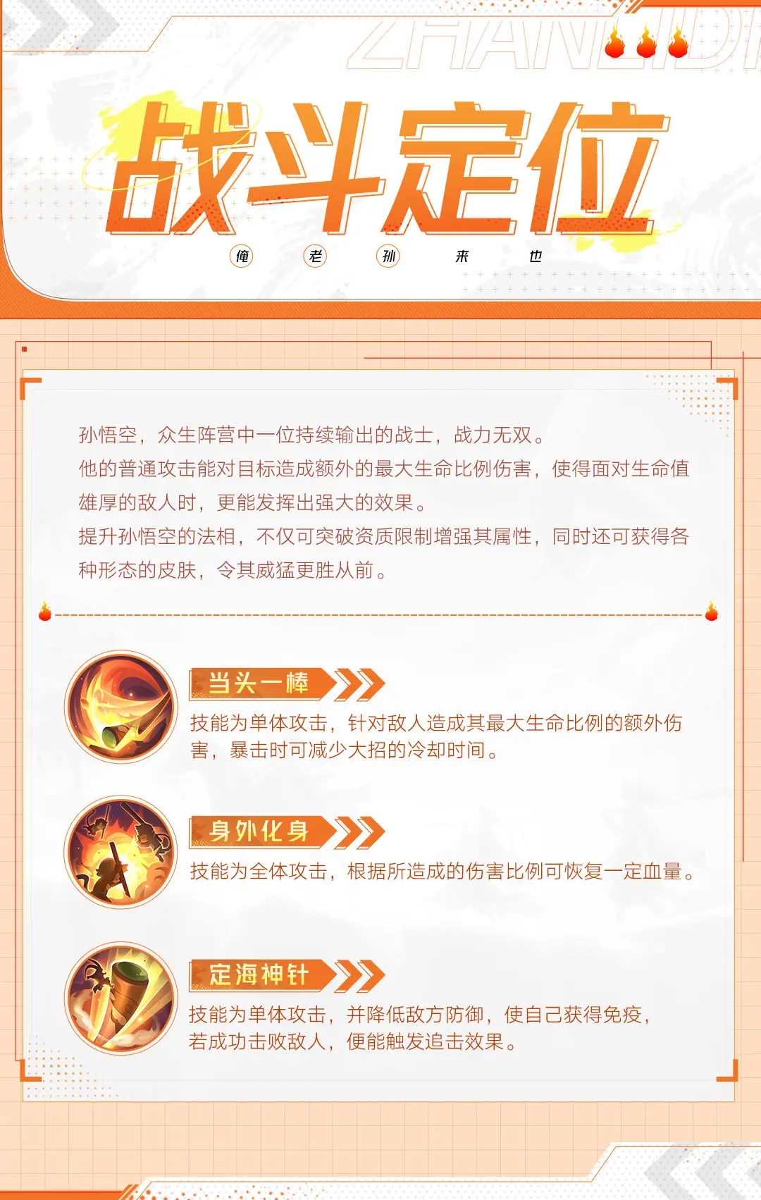 西游筆繪西行手游
