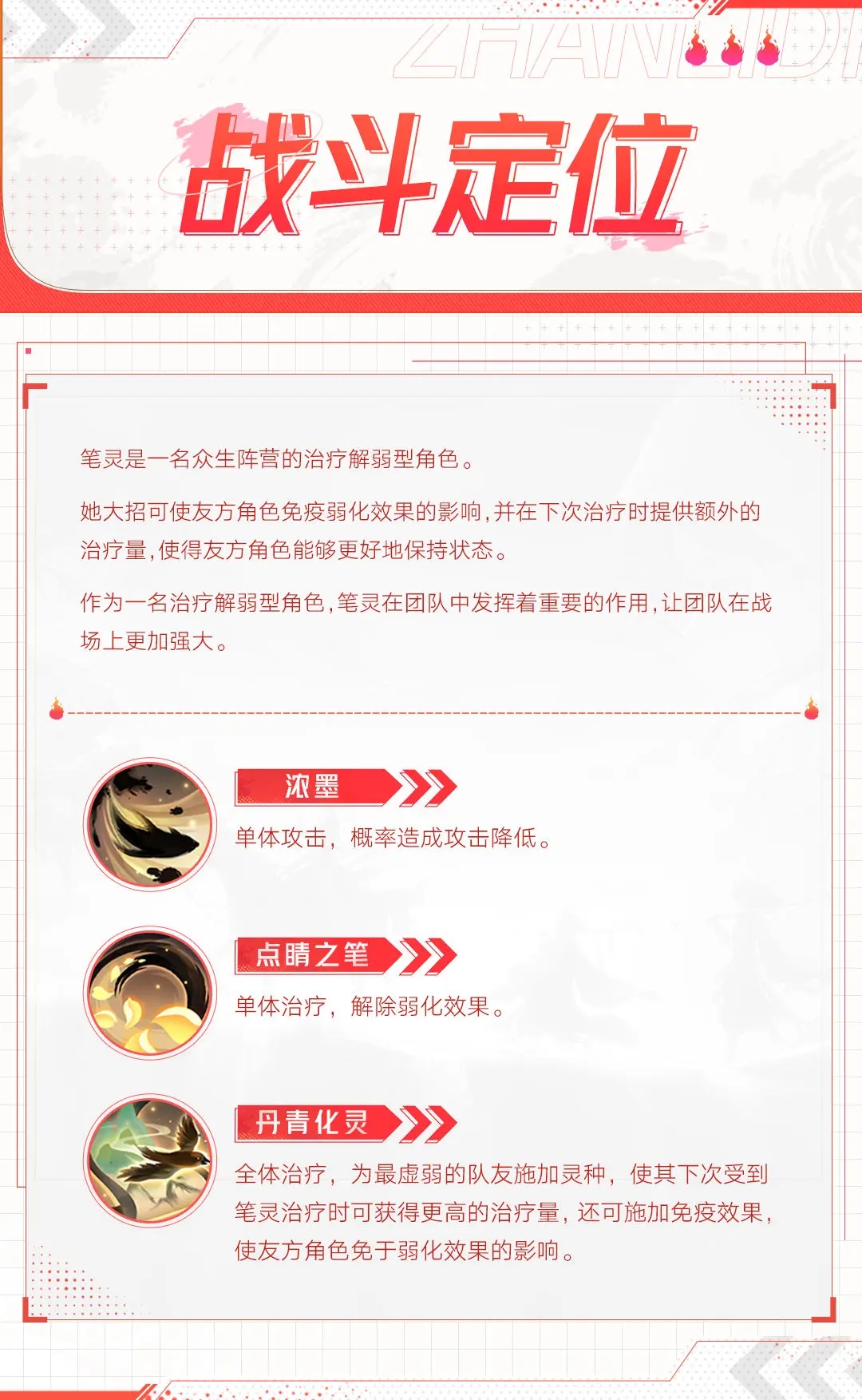 西游筆繪西行手游