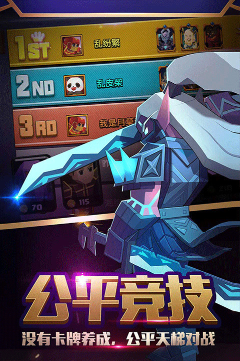 戰(zhàn)就戰(zhàn)截圖2
