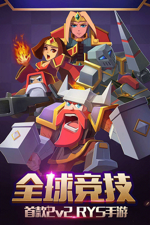 戰(zhàn)就戰(zhàn)截圖4