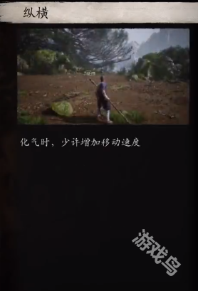 黑神話悟空靈蘊快速獲得技巧