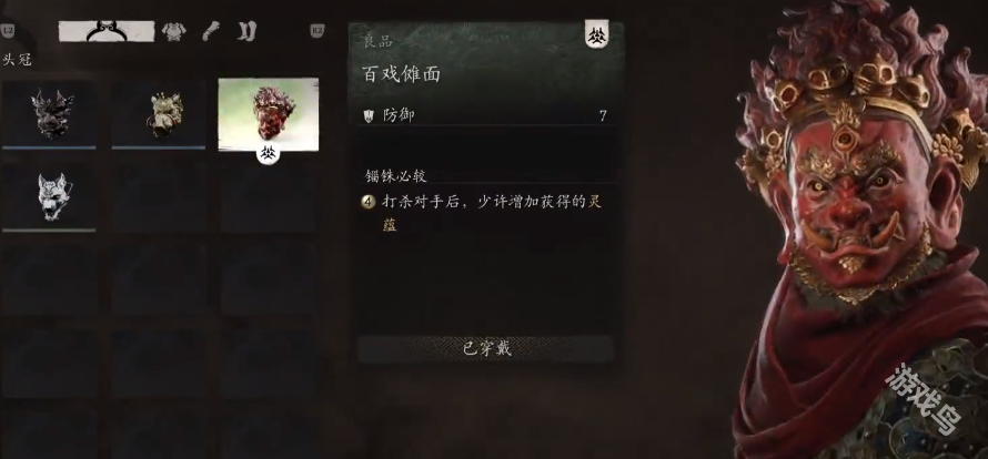 黑神話悟空靈蘊快速獲得技巧