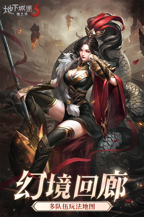 地下城堡3魂之詩截圖4