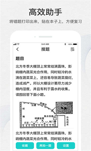 有道打印機截圖1