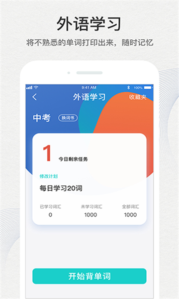 有道打印機截圖2