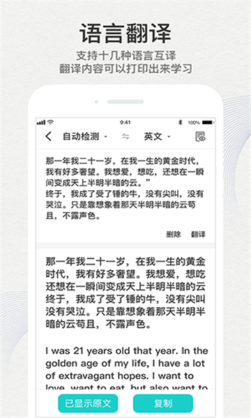 有道打印機截圖3