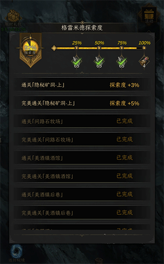 地下城堡3魂之詩
