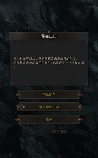 地下城堡3魂之詩