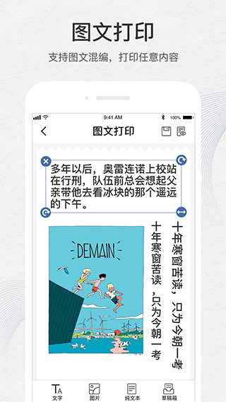 有道打印機