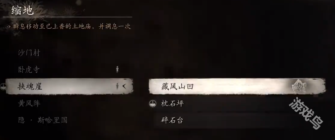 黑神話悟空定風(fēng)珠詳細(xì)獲取路線