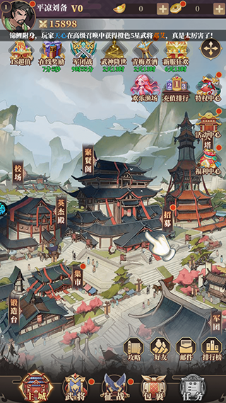 兵法三十七計手游
