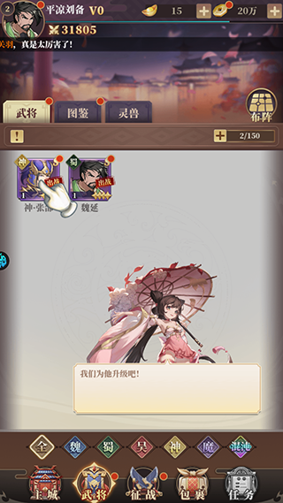 兵法三十七計手游