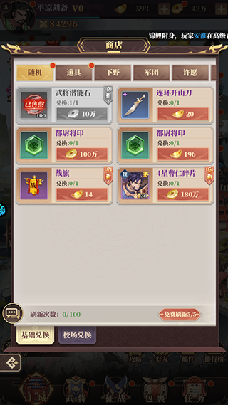 兵法三十七計手游