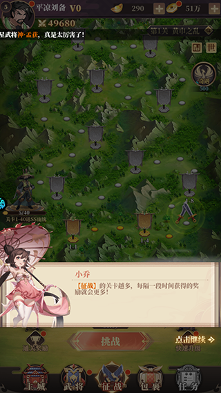 兵法三十七計手游