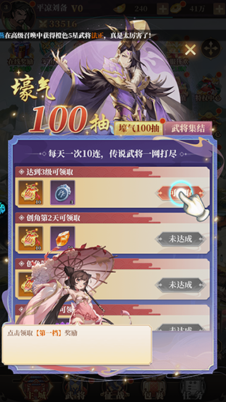 兵法三十七計手游