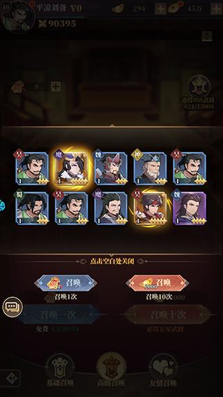 兵法三十七計手游