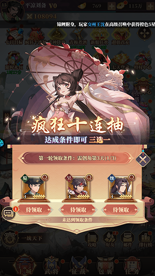 兵法三十七計手游