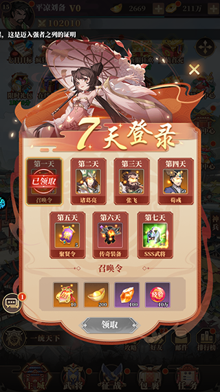 兵法三十七計手游