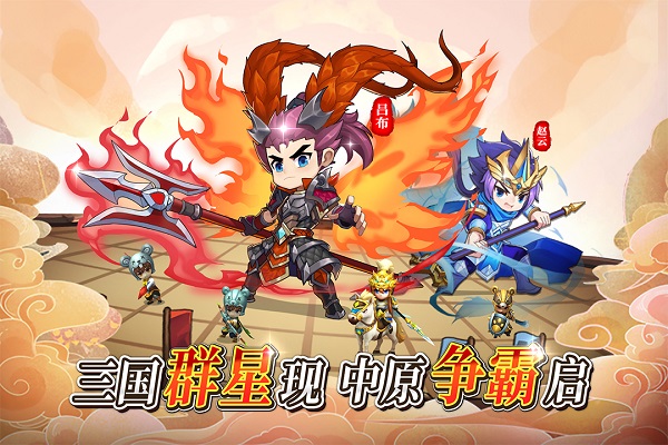 出擊吧主公截圖1