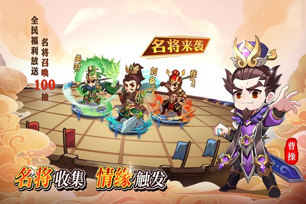 出擊吧主公截圖3