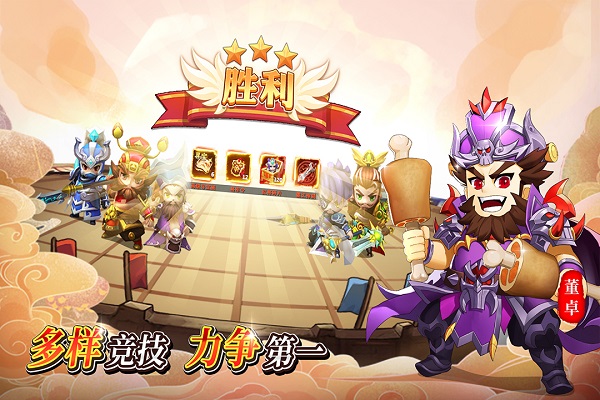 出擊吧主公截圖4