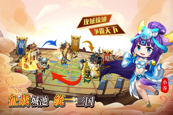 出擊吧主公截圖5