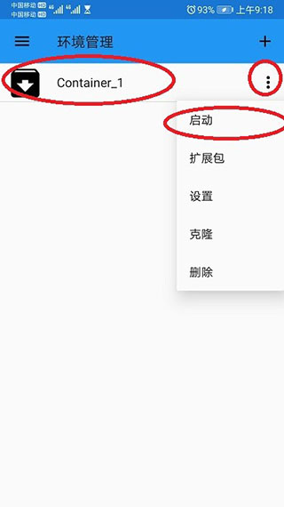 exagear模擬器
