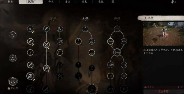 黑神話悟空前期棍法怎么加點(diǎn)