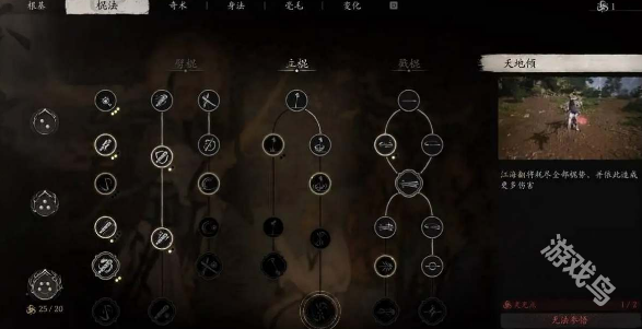 黑神話悟空前期棍法怎么加點(diǎn)