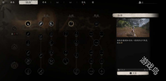 黑神話悟空前期棍法怎么加點(diǎn)