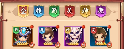 出擊吧主公