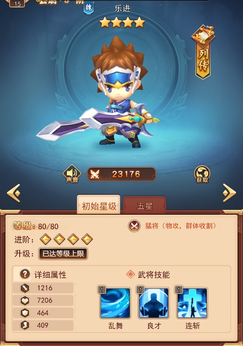 出擊吧主公