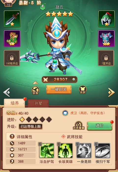 出擊吧主公
