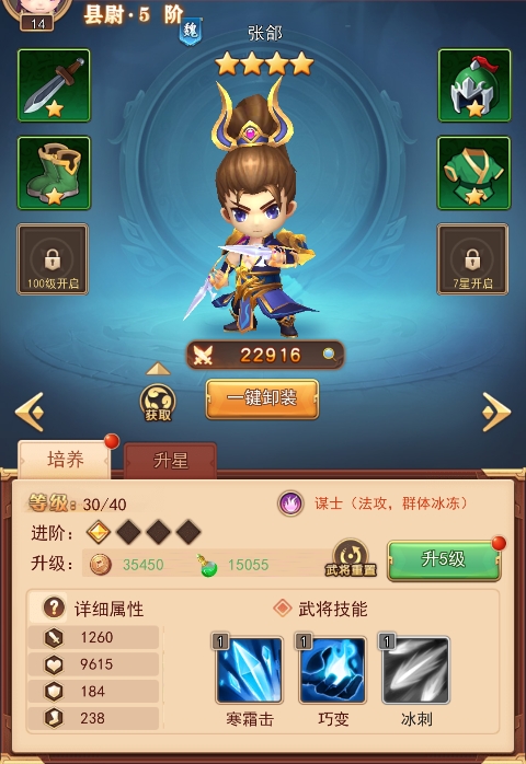 出擊吧主公