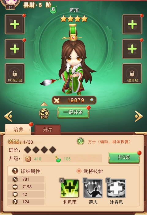 出擊吧主公