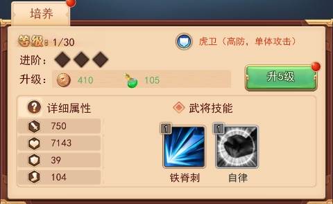 出擊吧主公