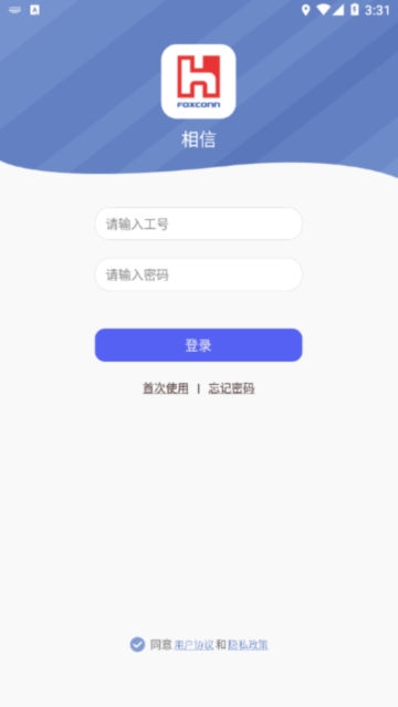 相信app截圖3