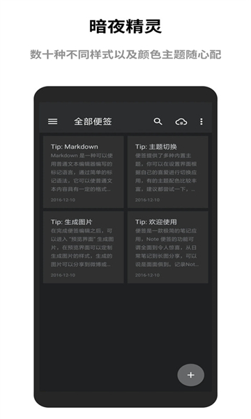 蜜蜂便簽截圖3