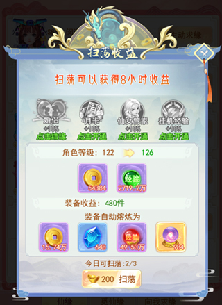 凡人飛劍
