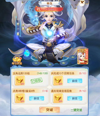 凡人飛劍