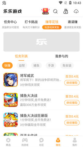 樂樂游戲盒app截圖1