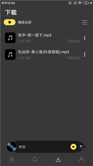 檸樂音樂app下載