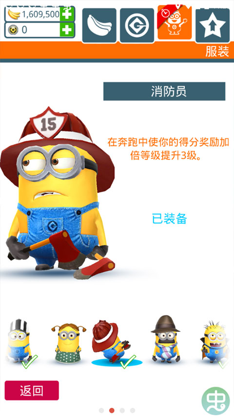 神偷奶爸小黃人快跑截圖4