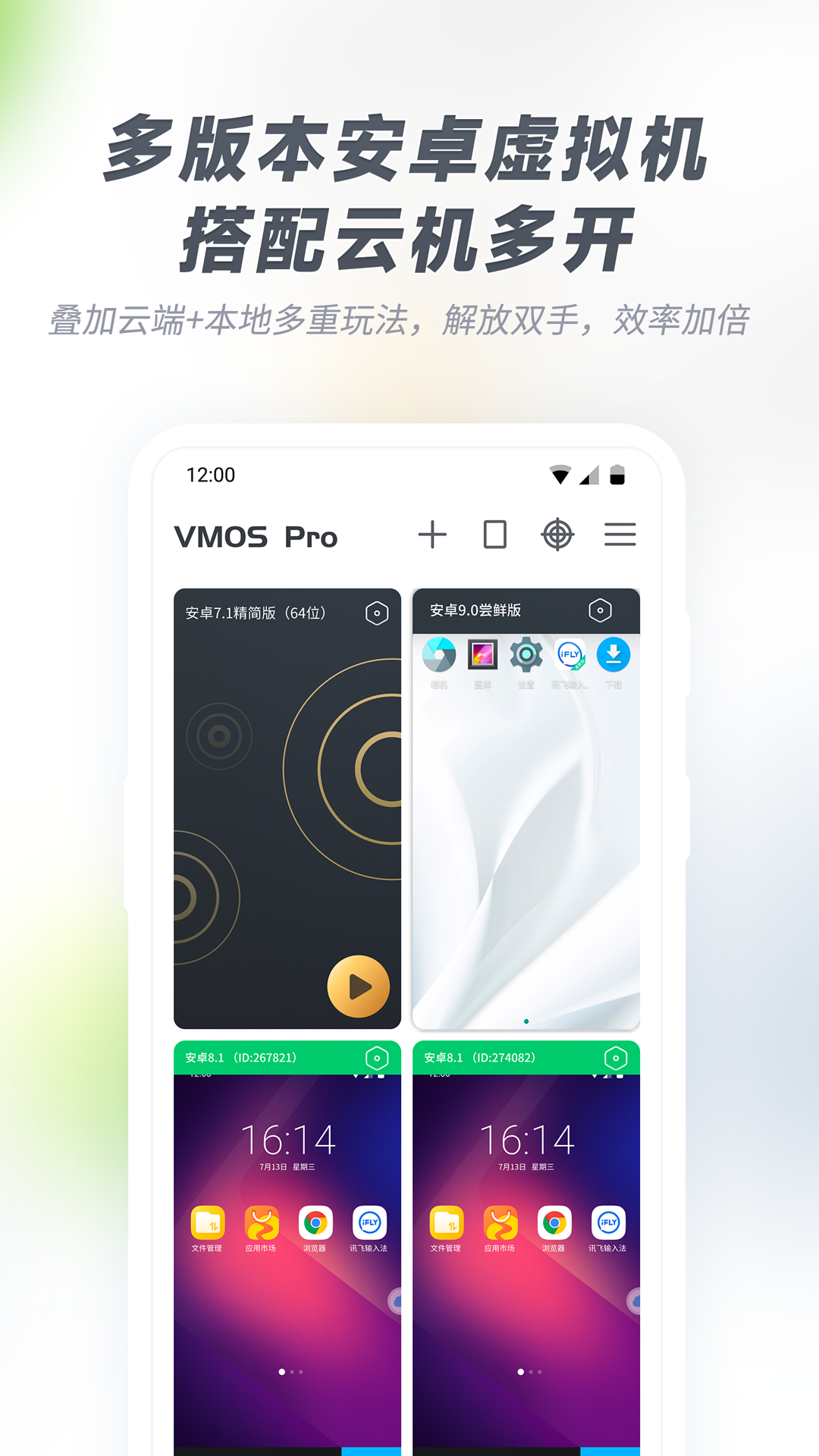 vmos pro截圖3