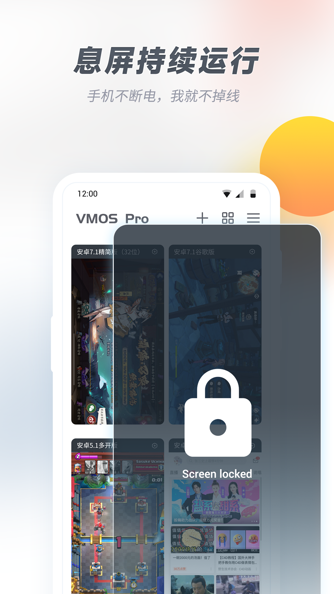 vmos pro截圖4