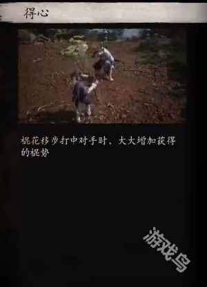 黑神話悟空花棍流派加點配裝詳情