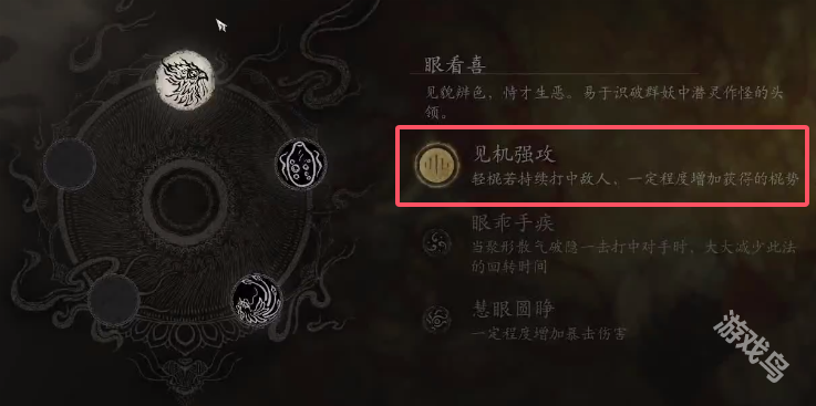 黑神話悟空花棍流派加點(diǎn)配裝詳情