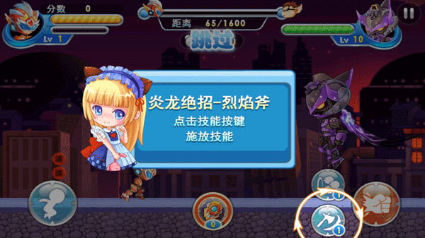 鎧甲戰(zhàn)士炎龍截圖1